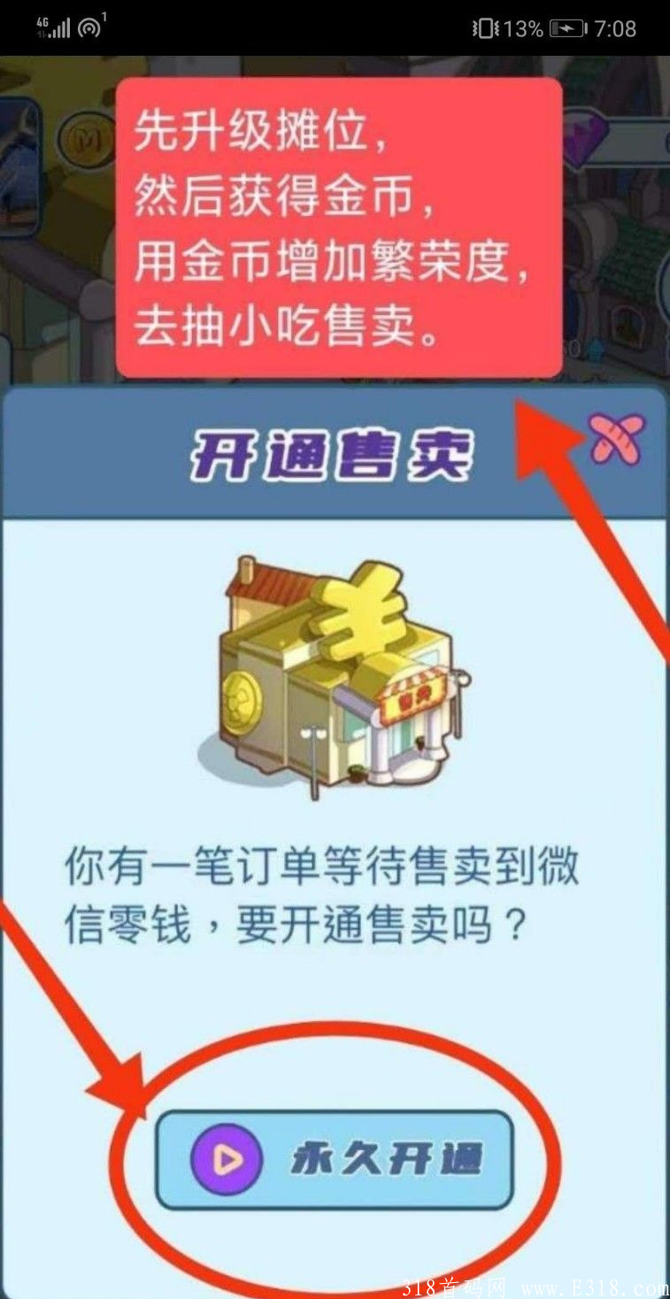 稳定靠谱我的小吃街