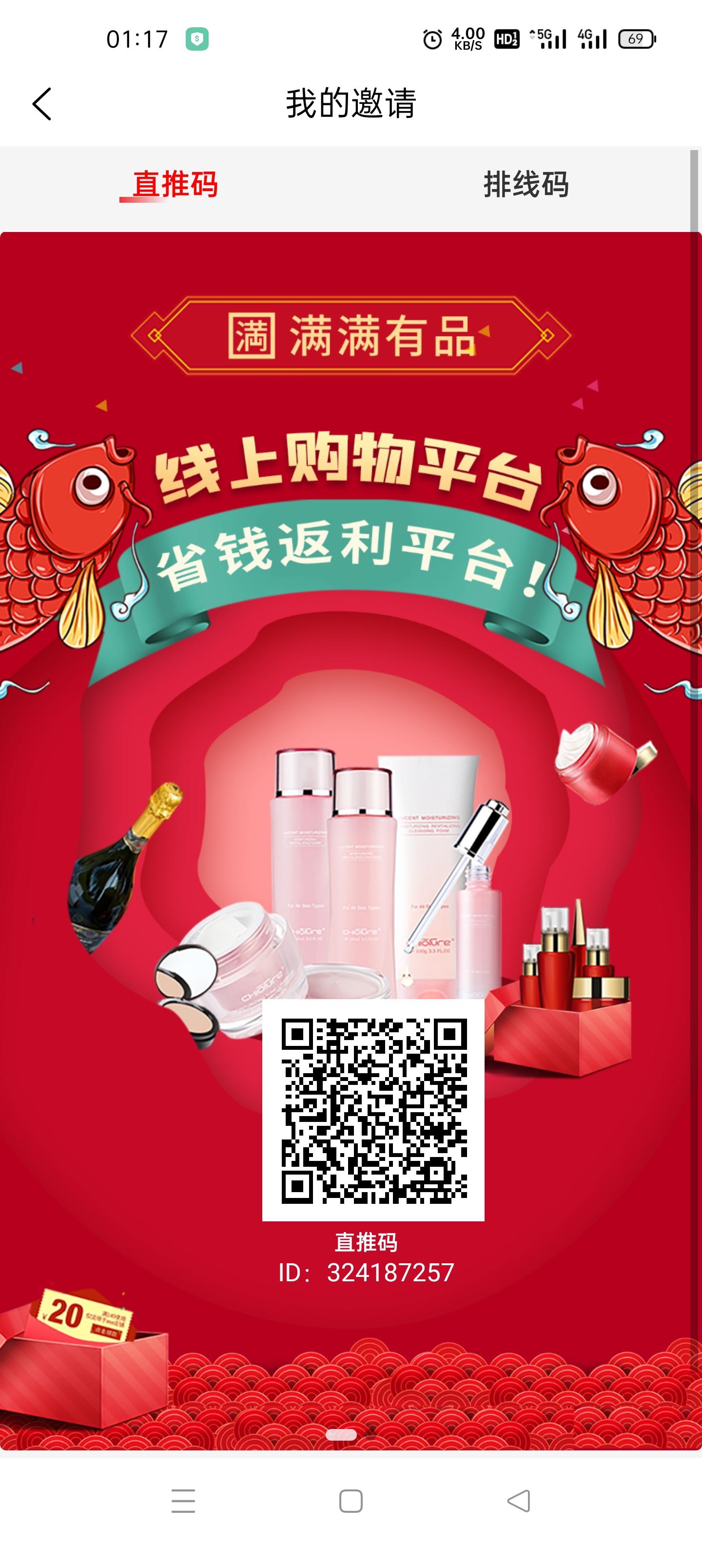有品满满躺赚
