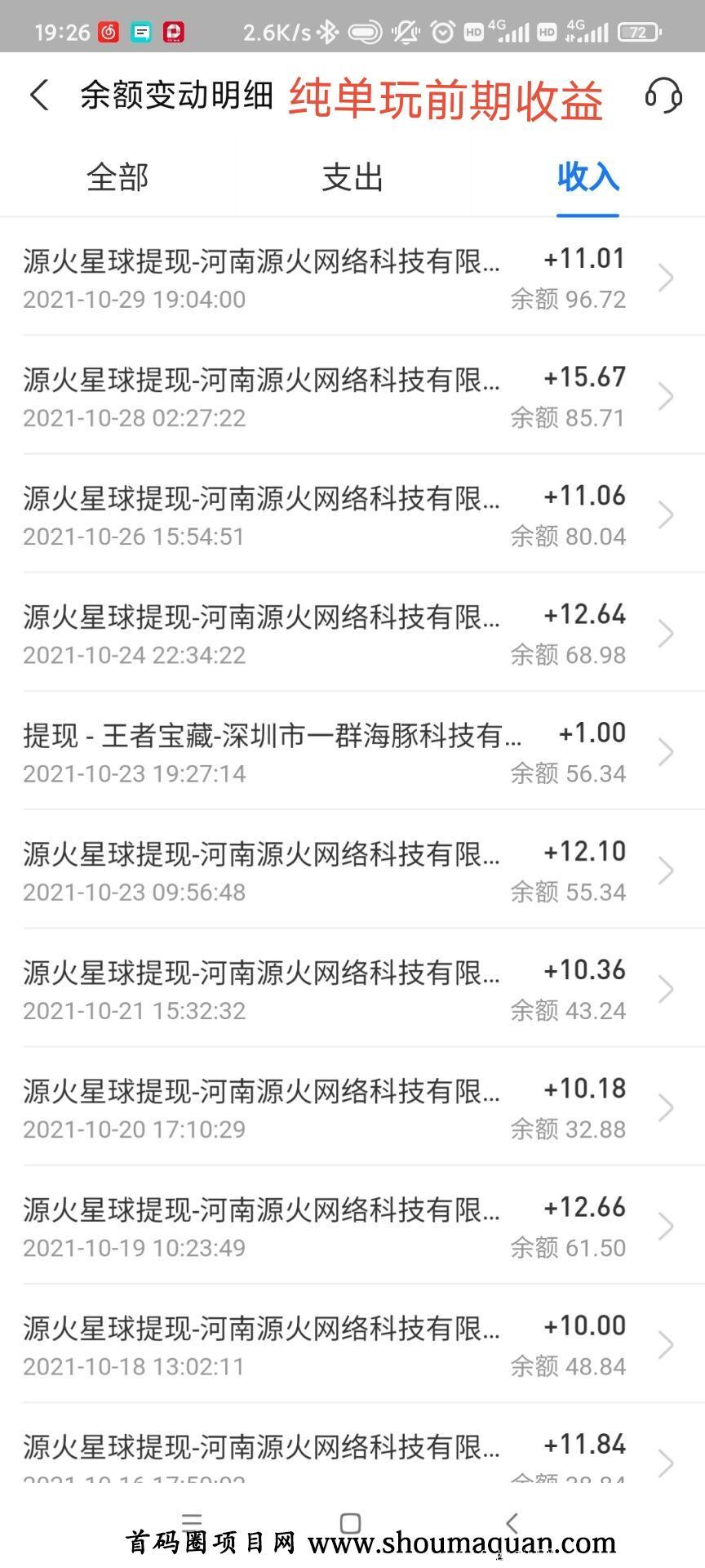 源火星球稳定神盘，零撸首选