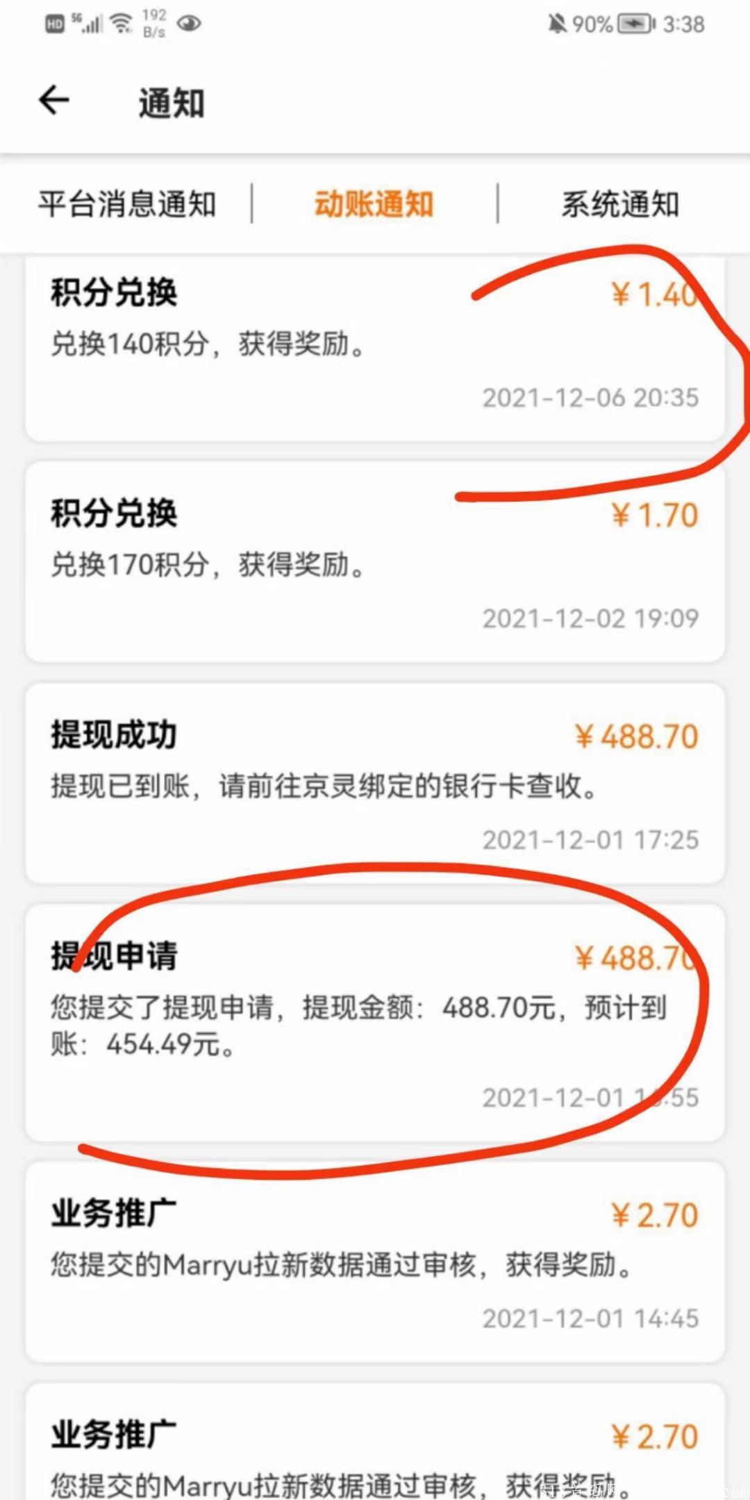 微地推，京东科技旗下；达赏，卷轴模式，