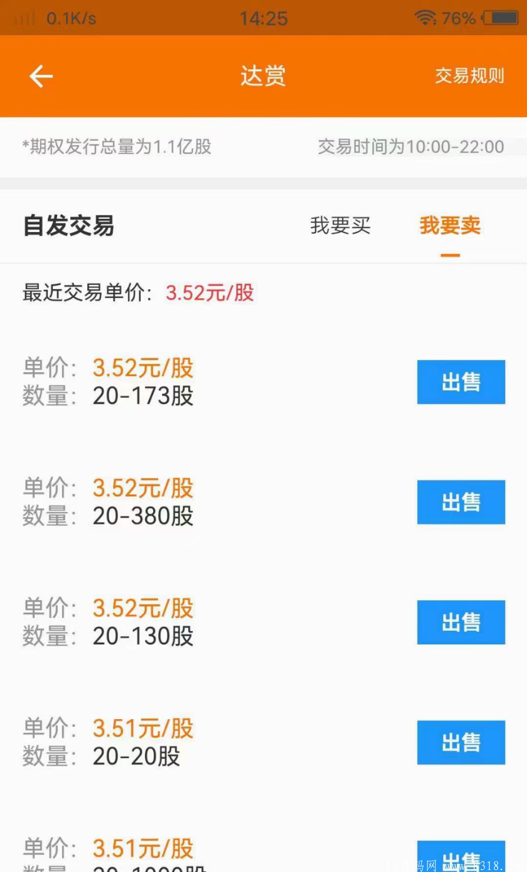 微地推，京东科技旗下；达赏，卷轴模式，