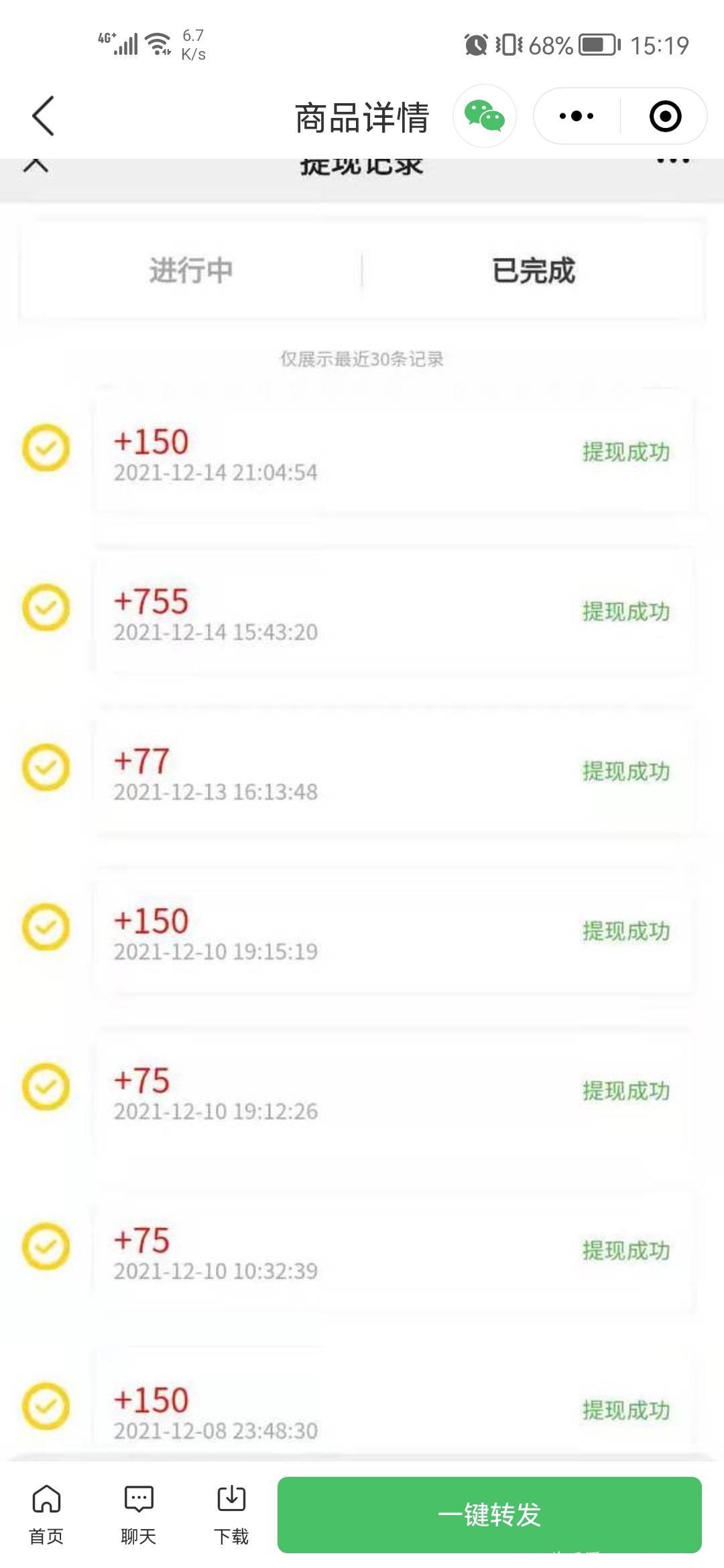 电话卡推广！一单就是75元！《无限推合伙人》