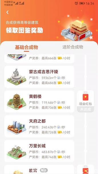 零撸《奖券世界》最全攻略！游戏+合成+抽奖+宝盒+分红币+交易+区块链