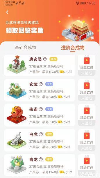 零撸《奖券世界》最全攻略！游戏+合成+抽奖+宝盒+分红币+交易+区块链