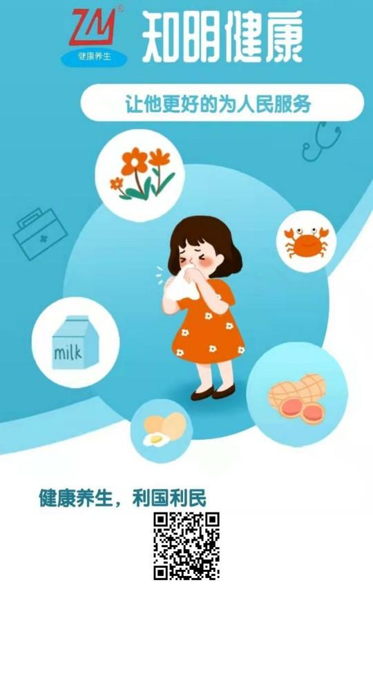 知明健康 知明健康