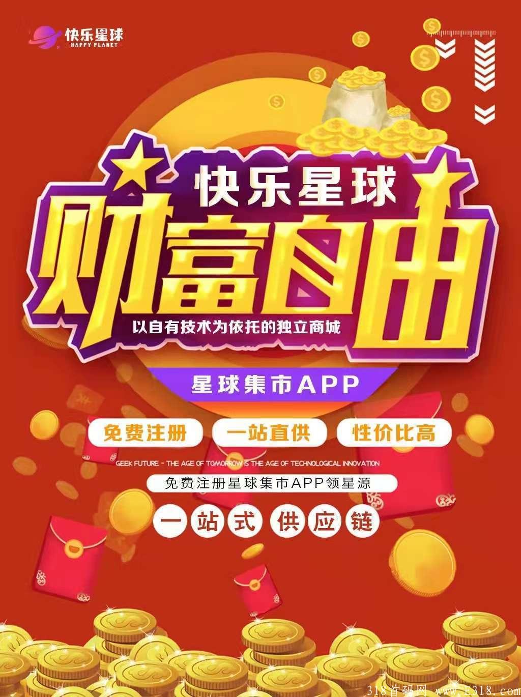 快乐星球，新起点，新开始