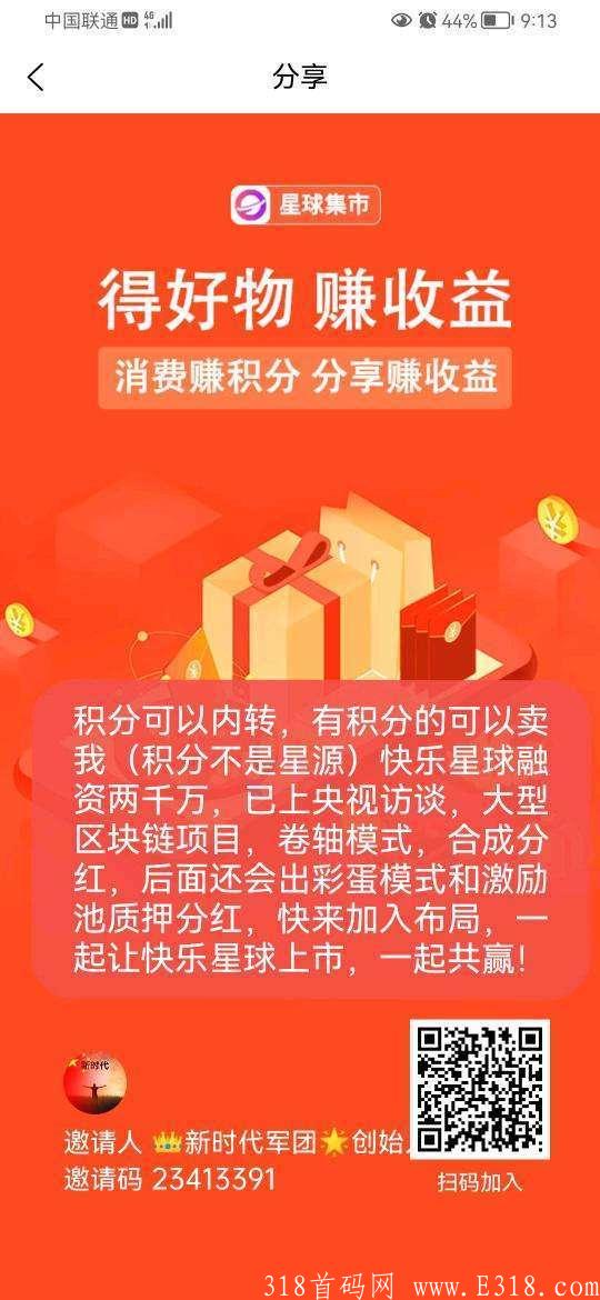 快乐星球，新起点，新开始
