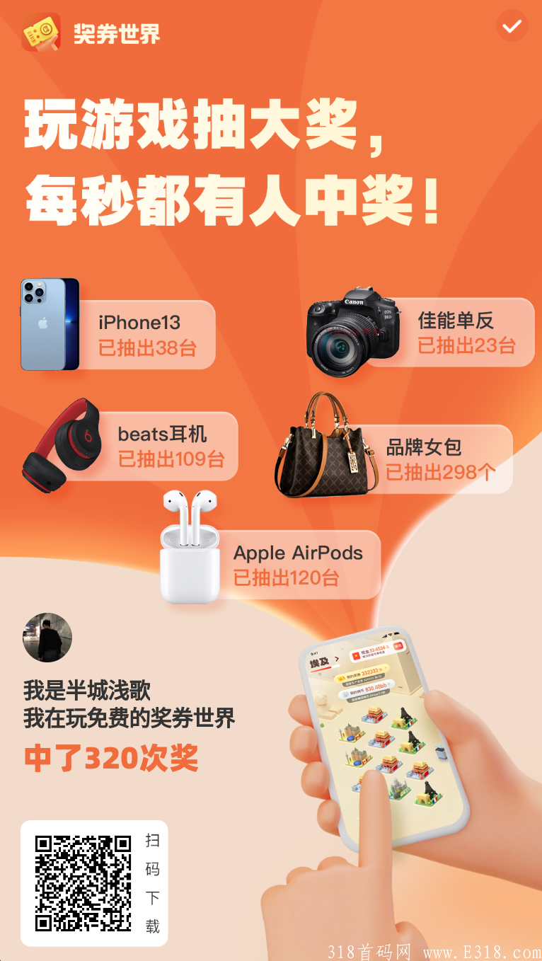 奖券世界每日躺赚10元快来?**玩家好项目，蜂群联盟最新项目，跟一起来养猪一样自由交易