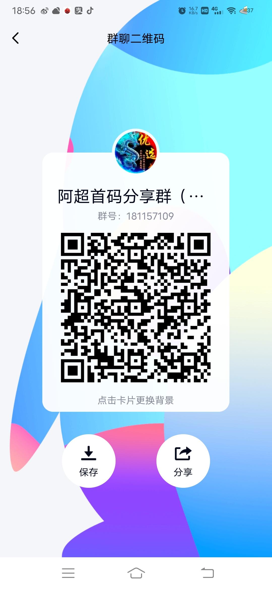 首码新卷轴八吉赚呗送30币任务包