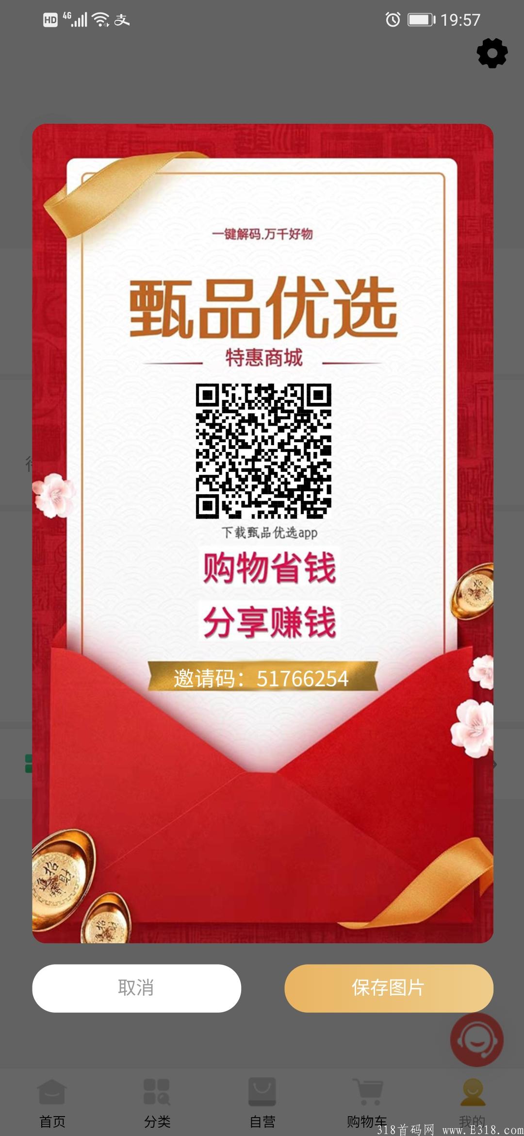 【甄品优选】今日已上线，卷轴模式，币价5元起步