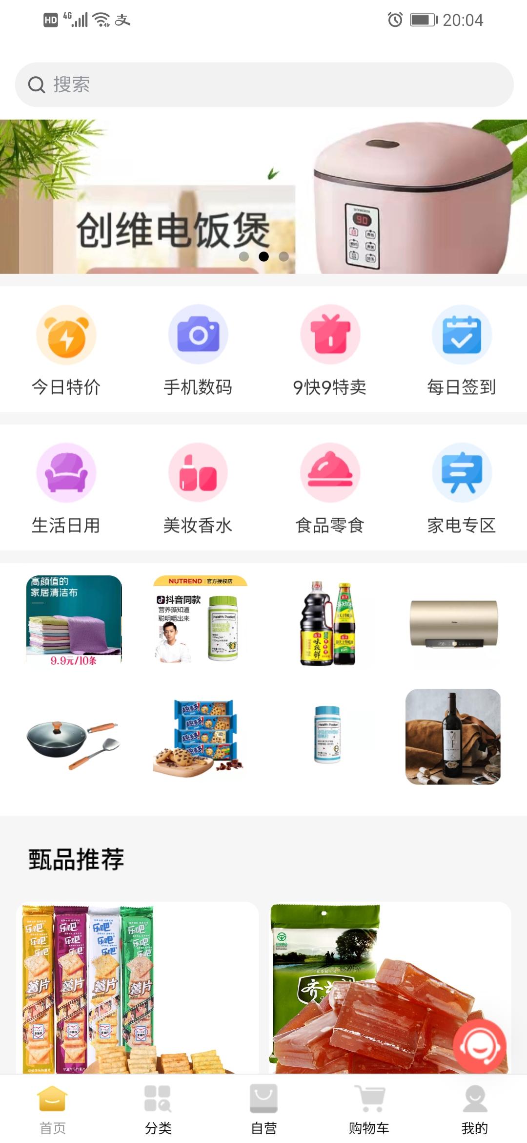 【甄品优选】今日已上线，卷轴模式，币价5元起步