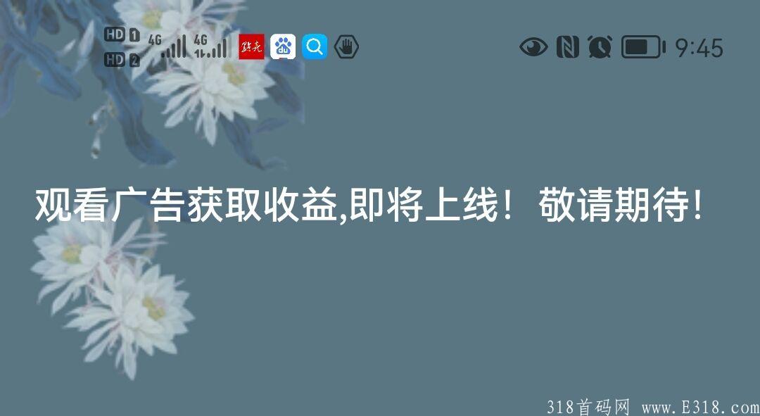 【首码】欢乐臻选重磅首码,欢乐臻选重磅上线,0撸每天15! 【首码】欢乐臻选重磅首码,欢乐臻选重磅上线,0撸每天15!