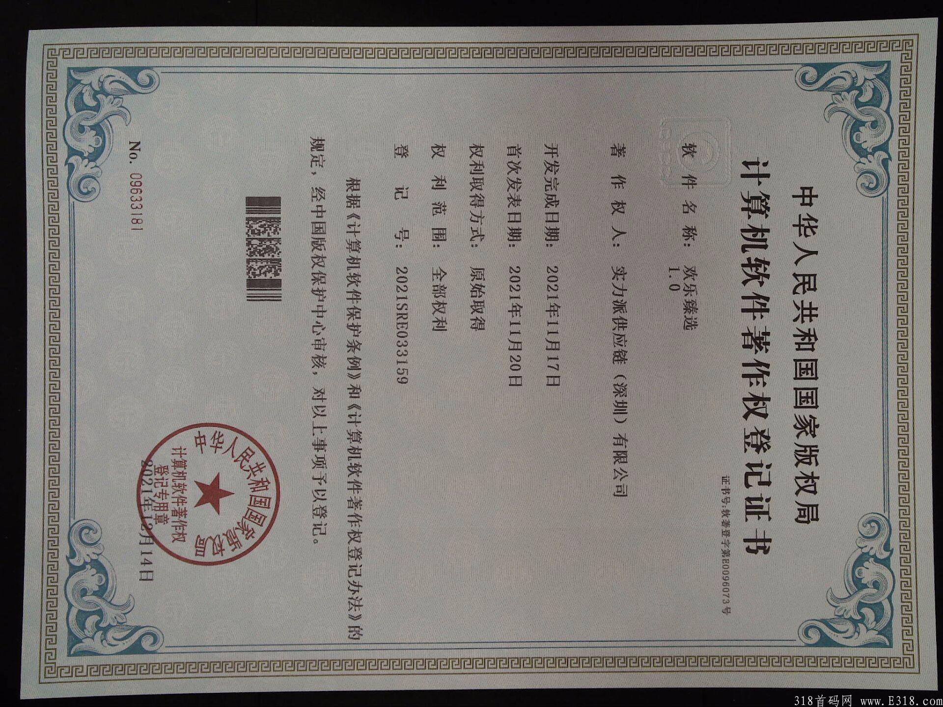 【首码】欢乐臻选重磅首码,欢乐臻选重磅上线,0撸每天15! 【首码】欢乐臻选重磅首码,欢乐臻选重磅上线,0撸每天15!