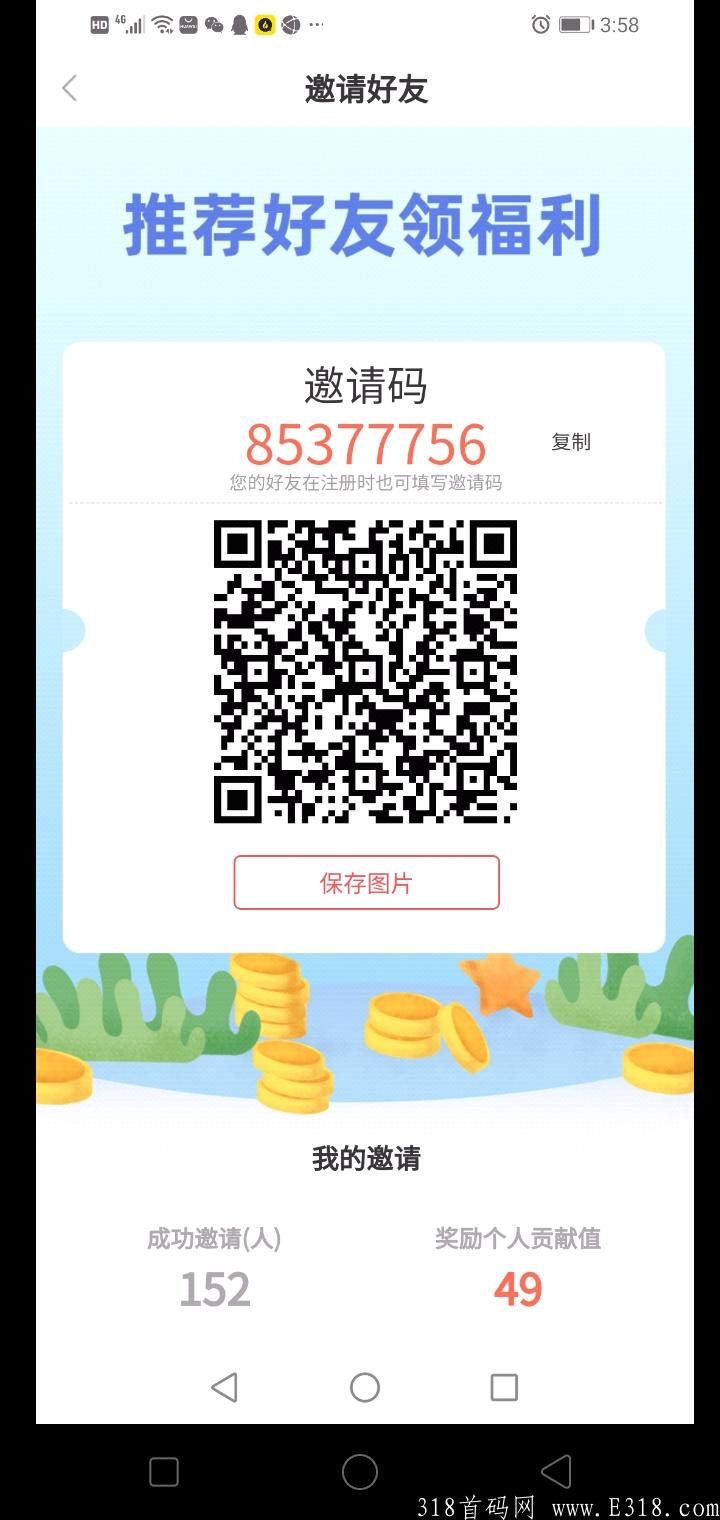 盘古生态公测，0撸1币7元秒卖，年底必超20+，实体100%落地项目