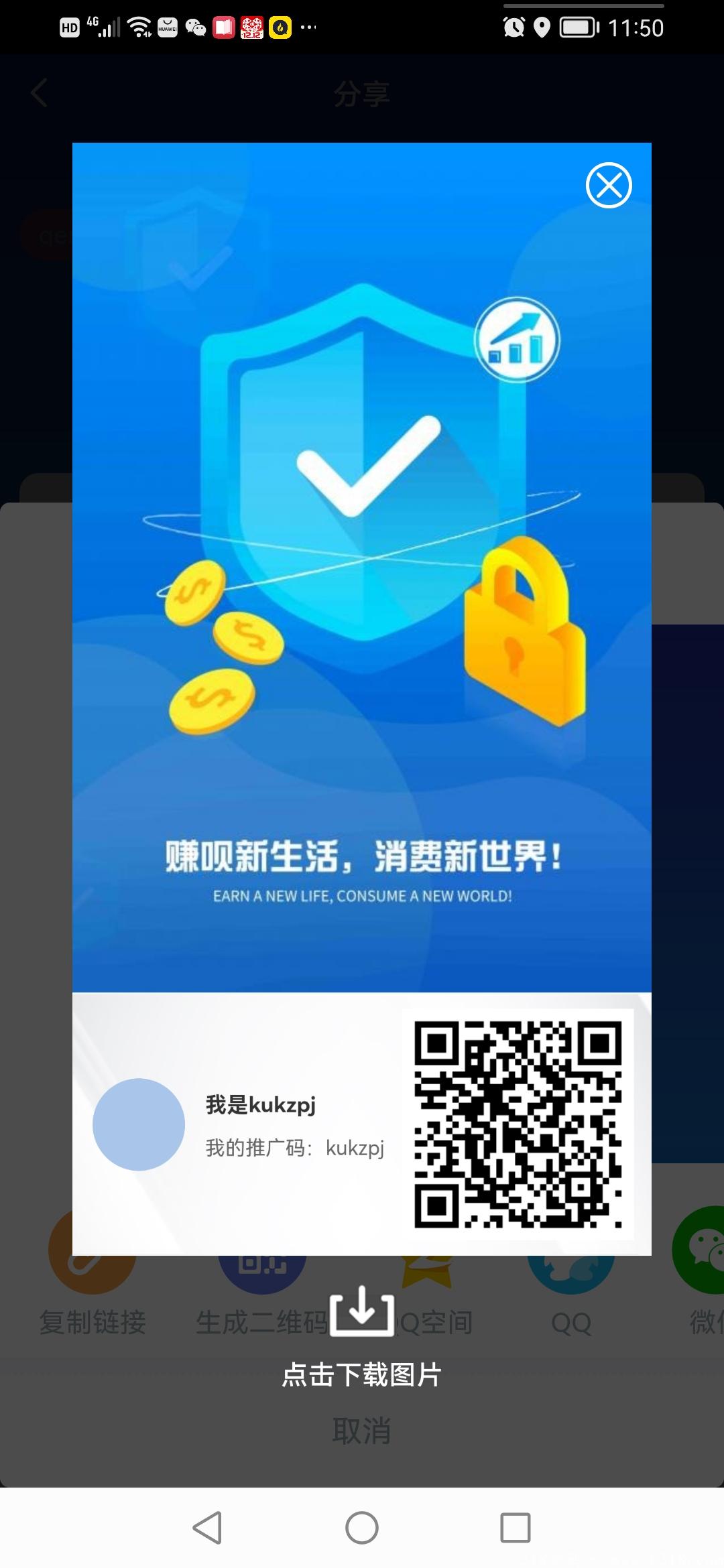 首码八吉赚呗，0撸福利，官方保底回收3元