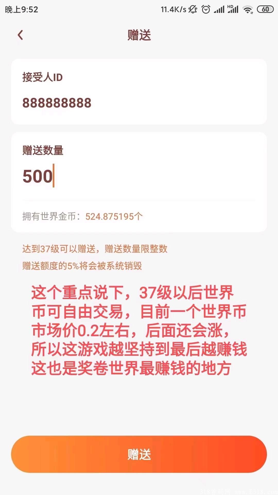 奖劵世界，扶持团队