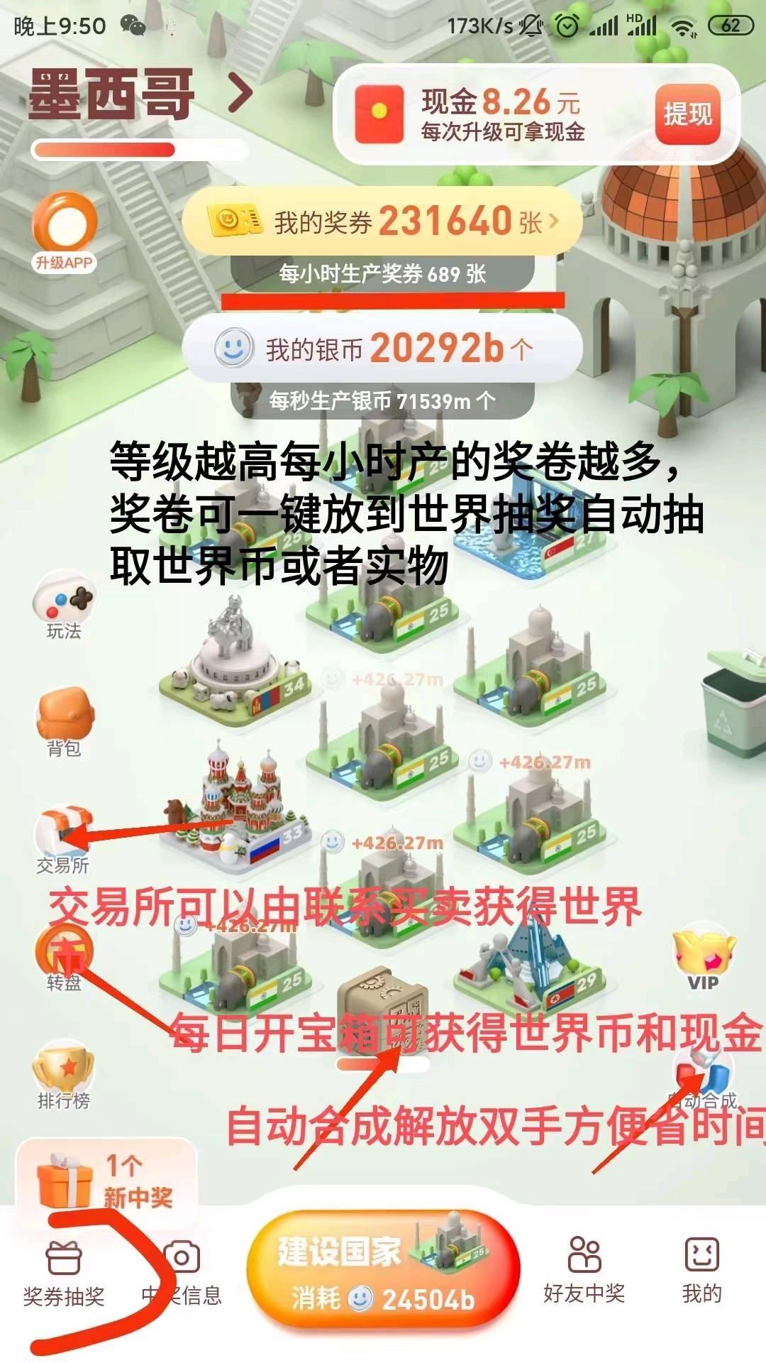 奖劵世界，扶持团队