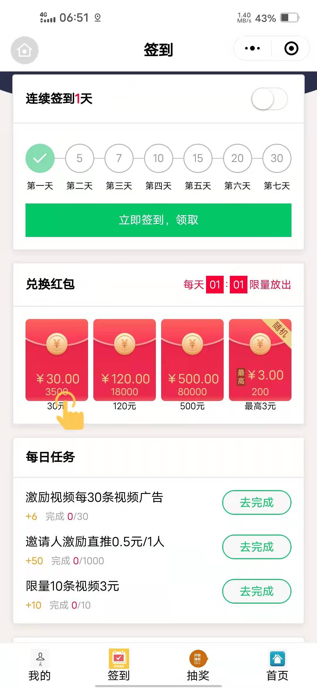 新项目,每天躺着能赚几百