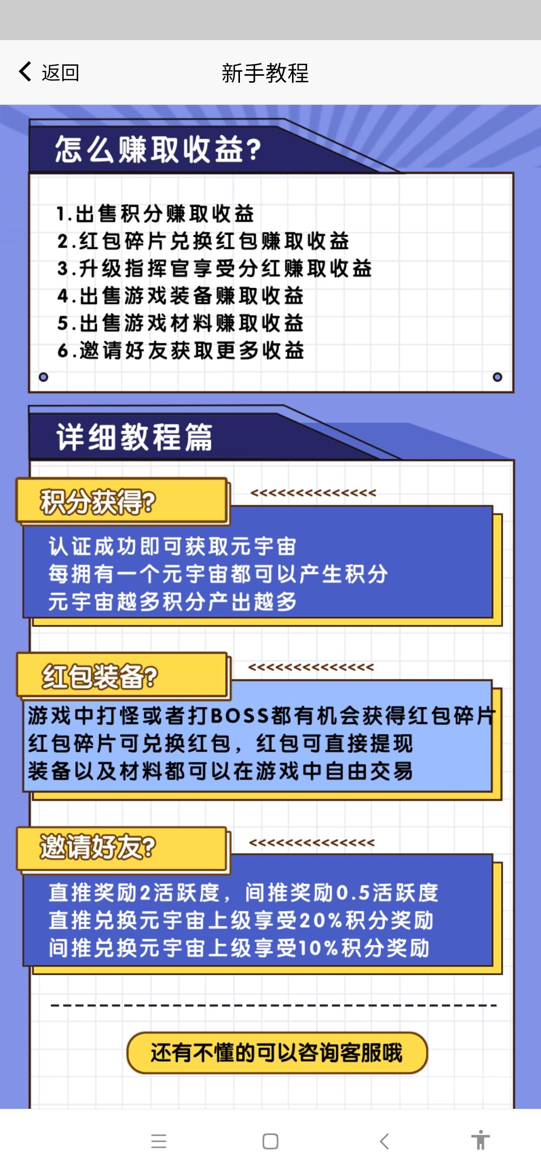 元游黑马项目，0撸高收益