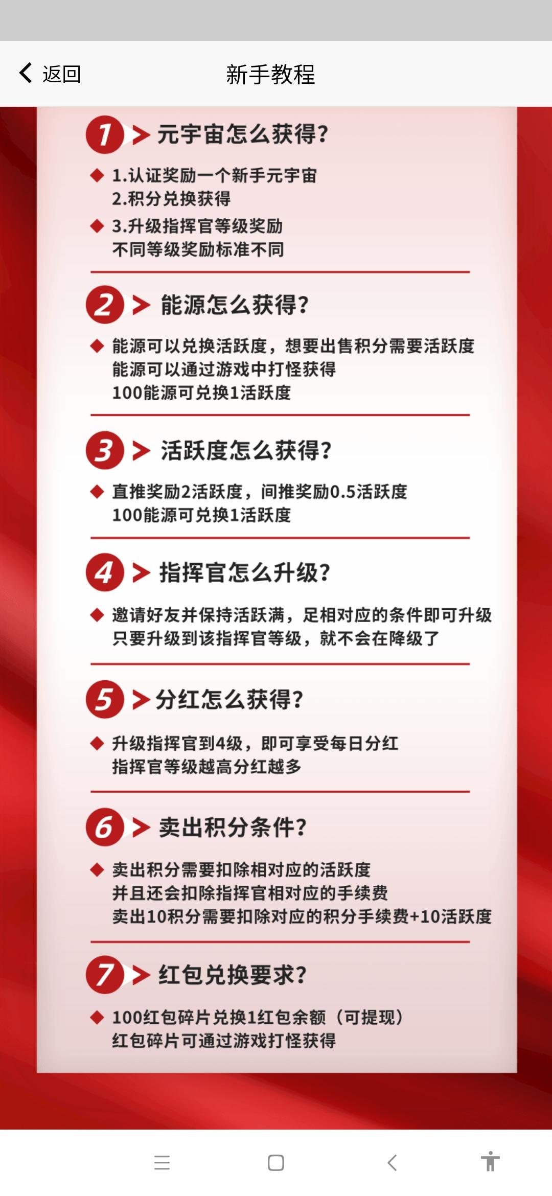 元游黑马项目，0撸高收益