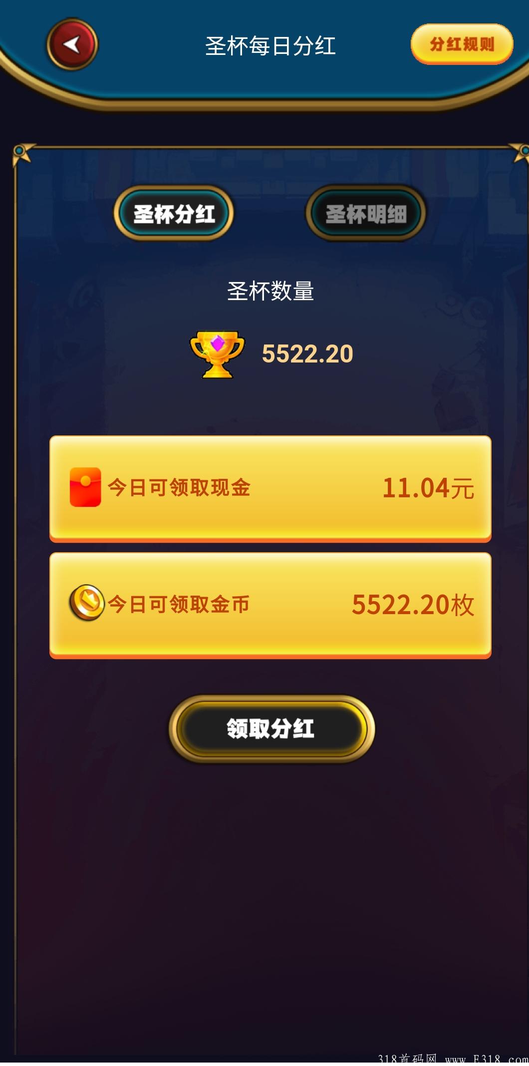 玩游戏拿**，推广每天收租