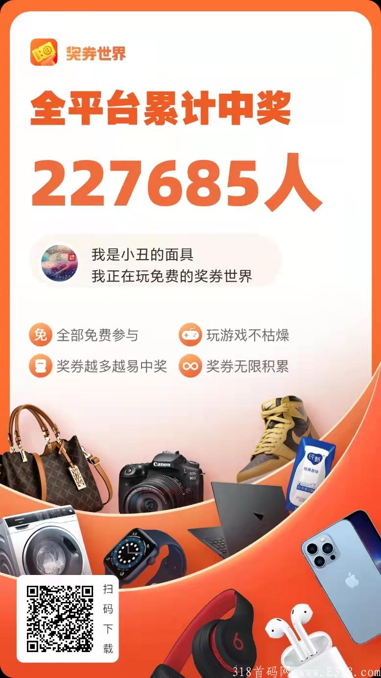 探讨“奖券世界”的收益