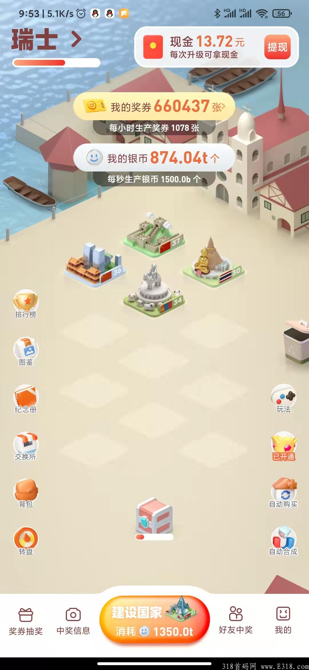 探讨“奖券世界”的收益