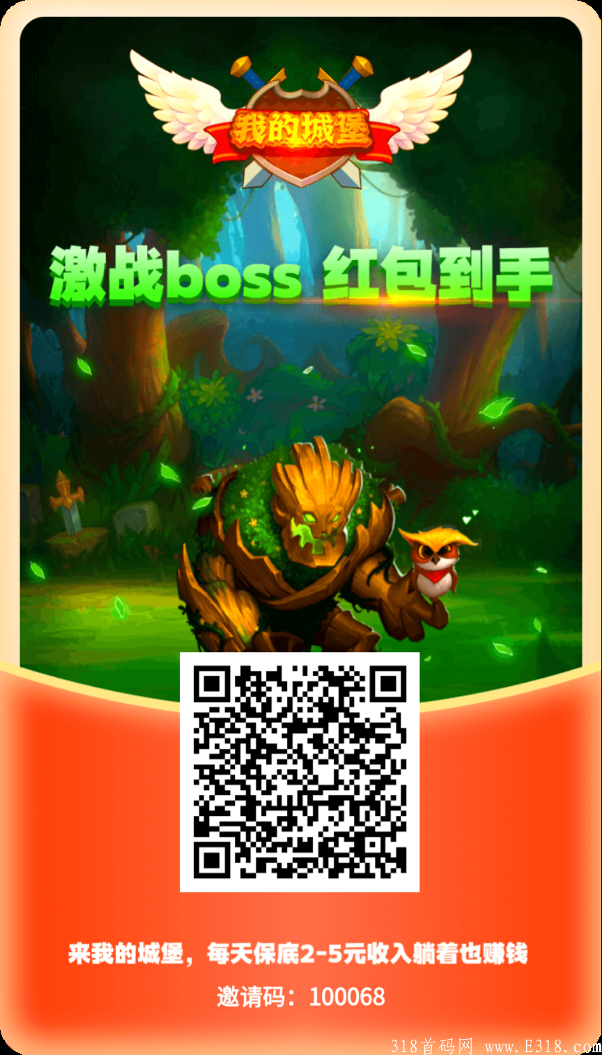 玩游戏拿**，推广每天收租