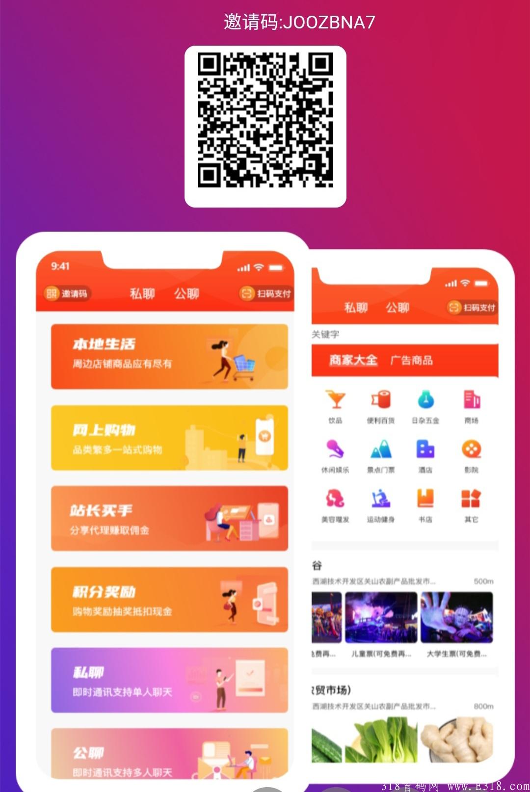 波波电商烧15亿吸粉，免费注册**收益