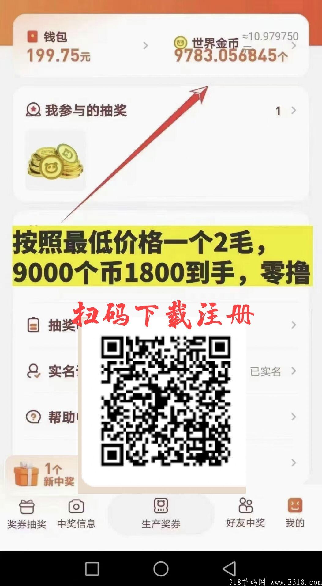 【零撸】天花板《奖券世界》