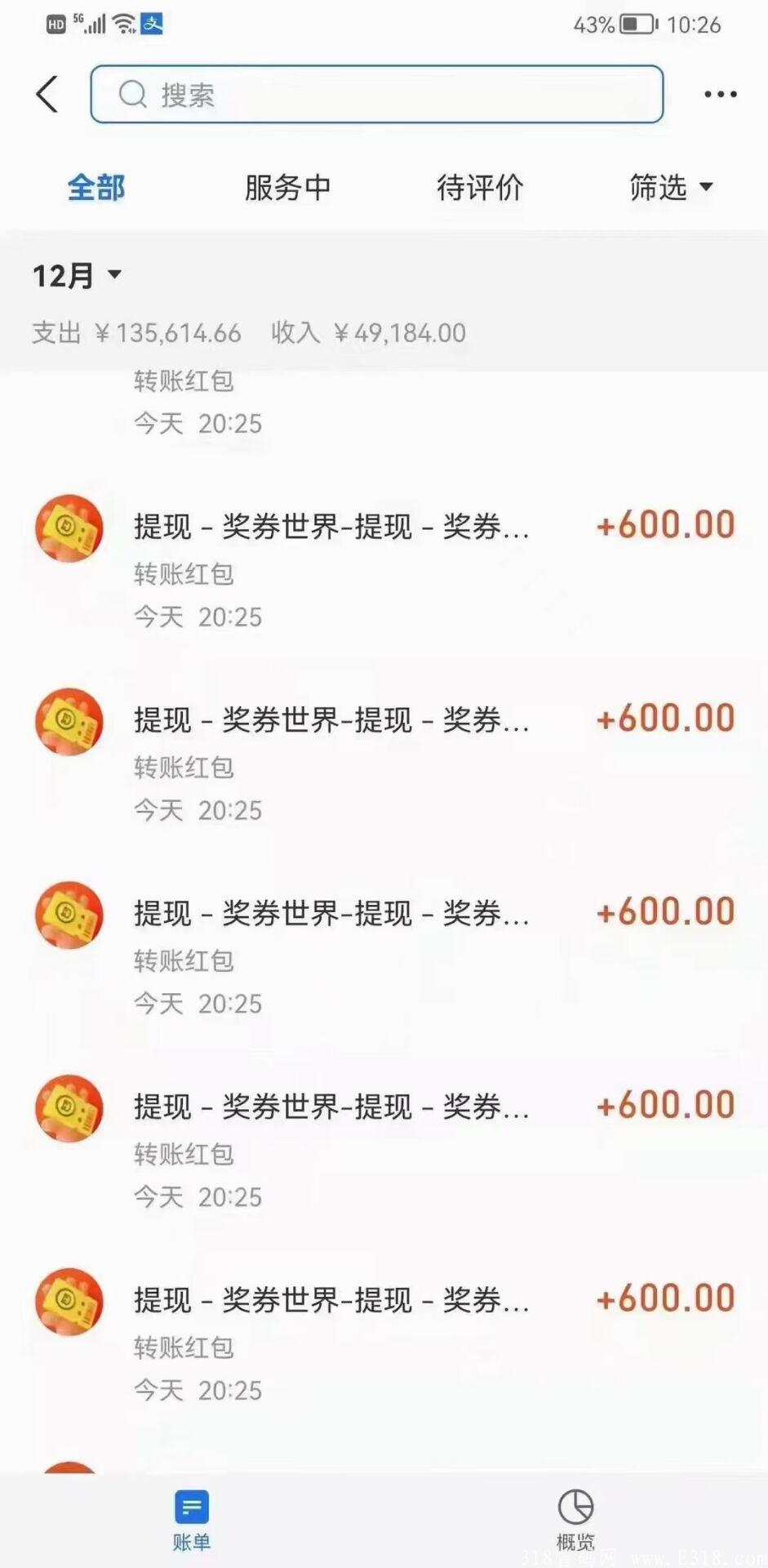 【零撸】天花板《奖券世界》