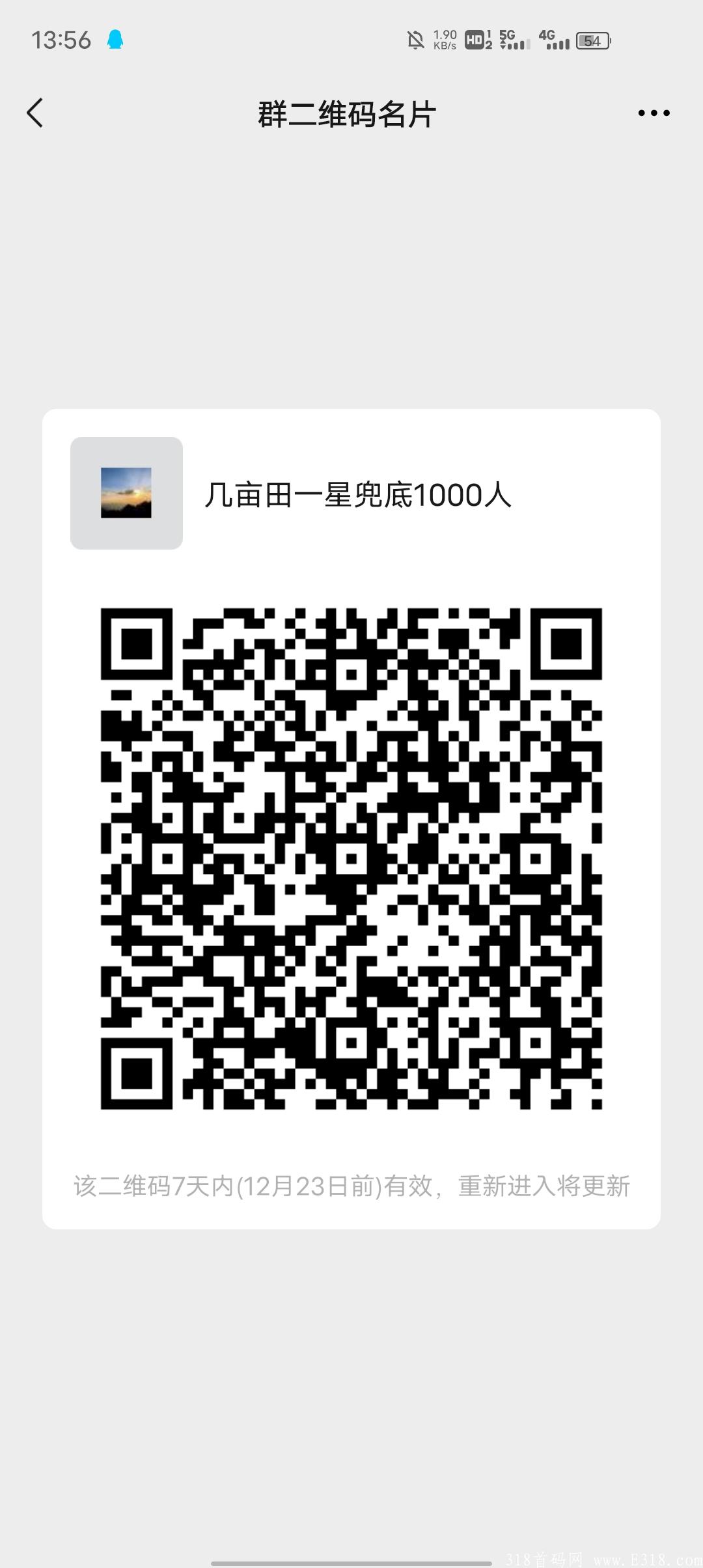 几亩田一星排线兜底无认证费