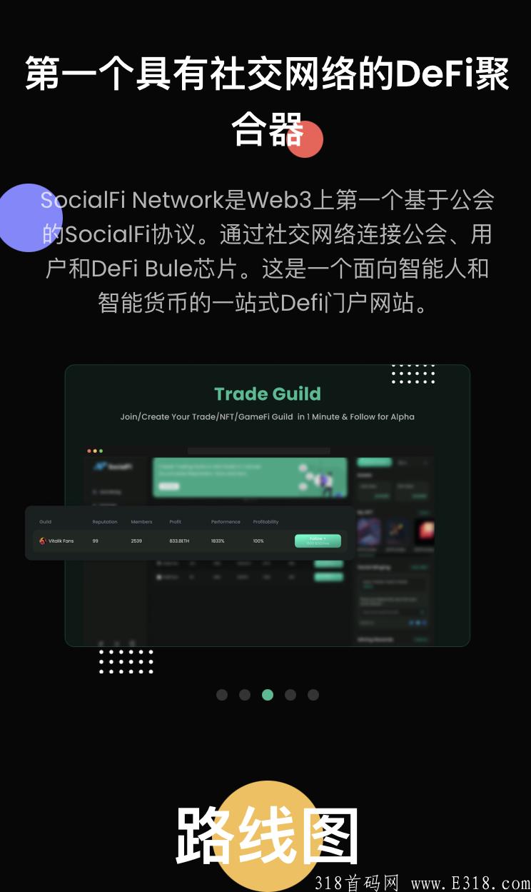 Socialfi项目空投下个市场热点提前布局