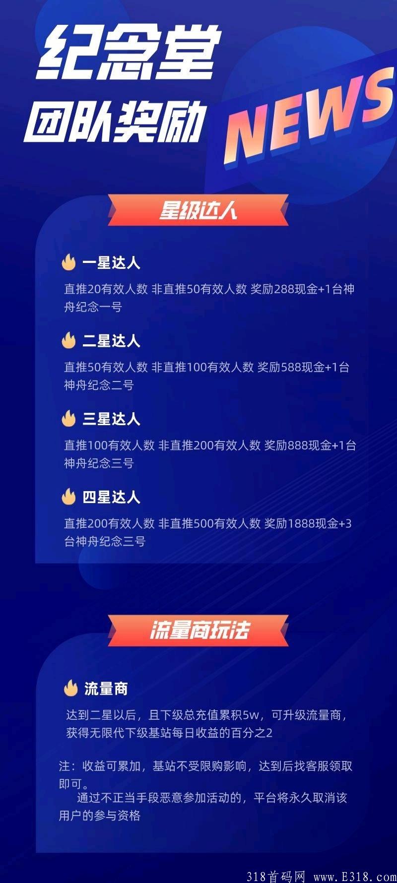 首码。5G急兔，纪念堂，可零撸，可投z