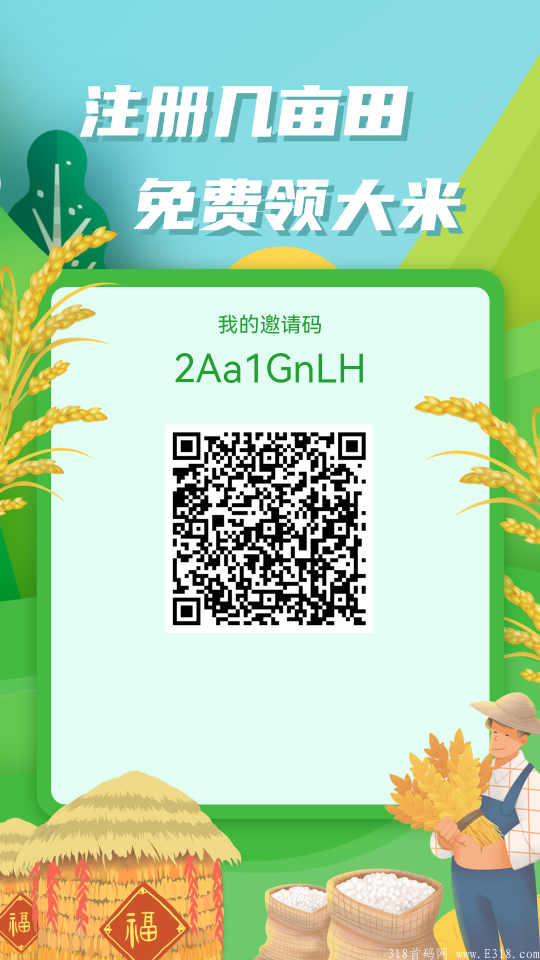 几亩田， 蚁丛模式