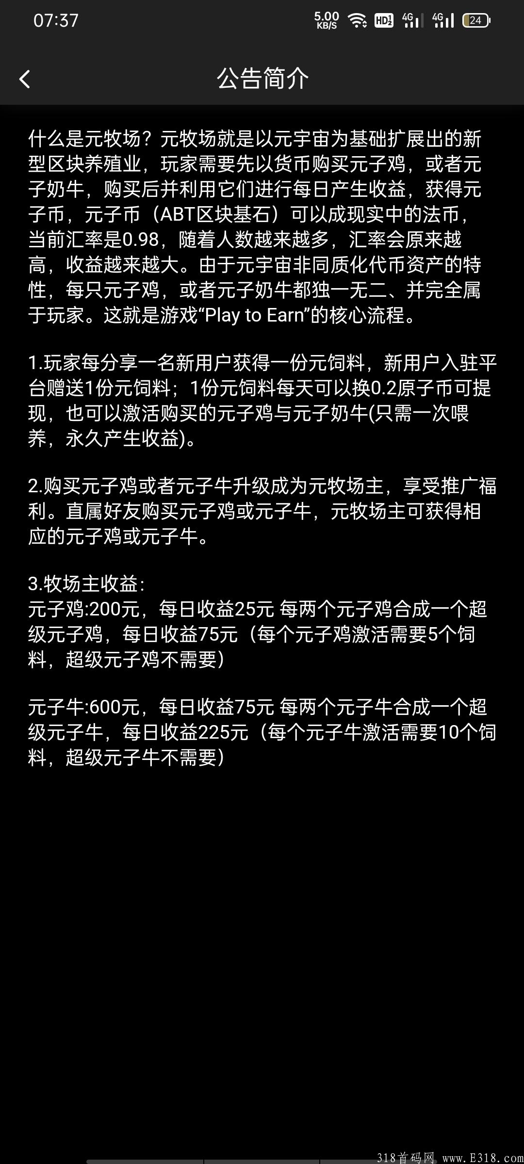 首款元子技术合成养成游戏,2021年底大作 合成新玩法首码推出欢迎市场各位领导人 首款元子技术合成养成游戏,2021年底大作 合成新玩法首码推出欢迎市场各位领导人