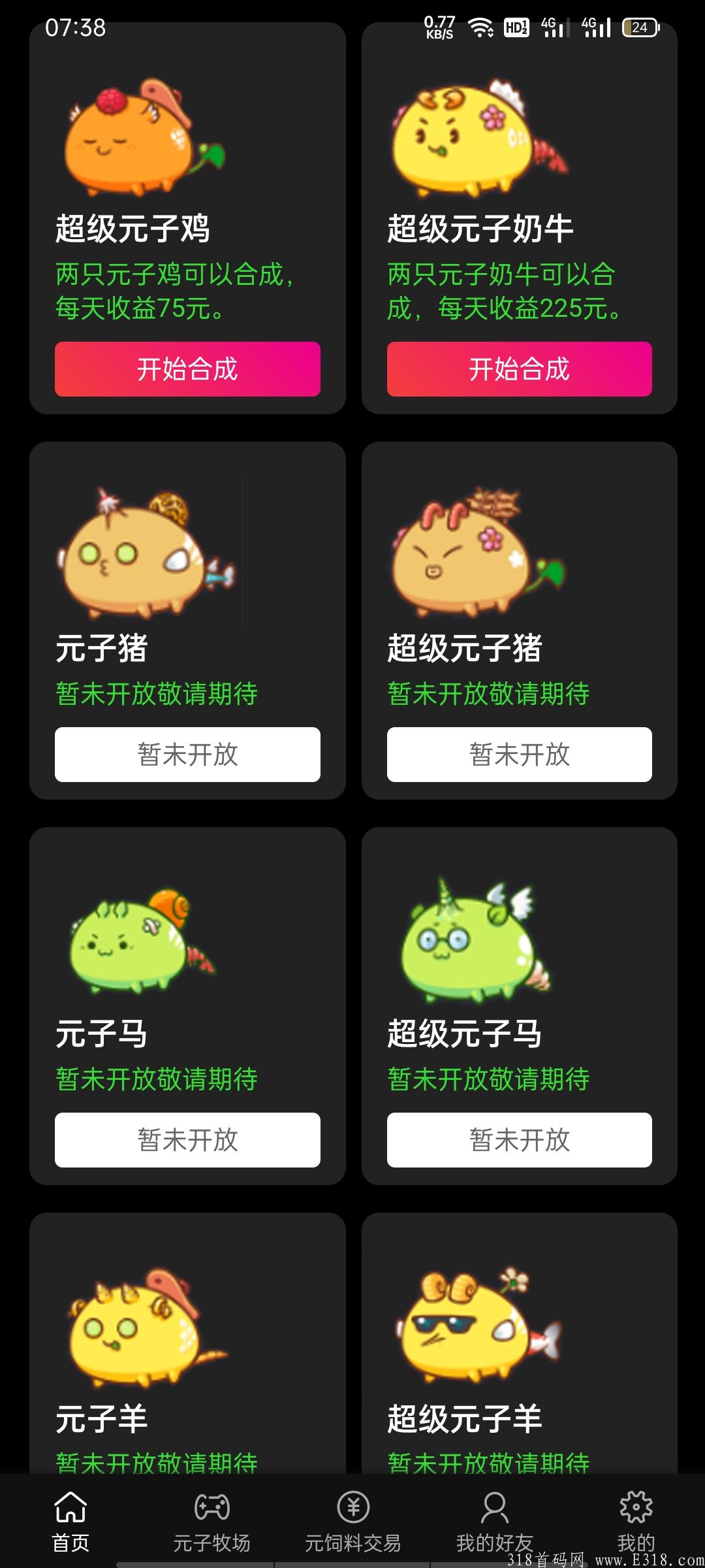 首款元子技术合成养成游戏,2021年底大作 合成新玩法首码推出欢迎市场各位领导人 首款元子技术合成养成游戏,2021年底大作 合成新玩法首码推出欢迎市场各位领导人