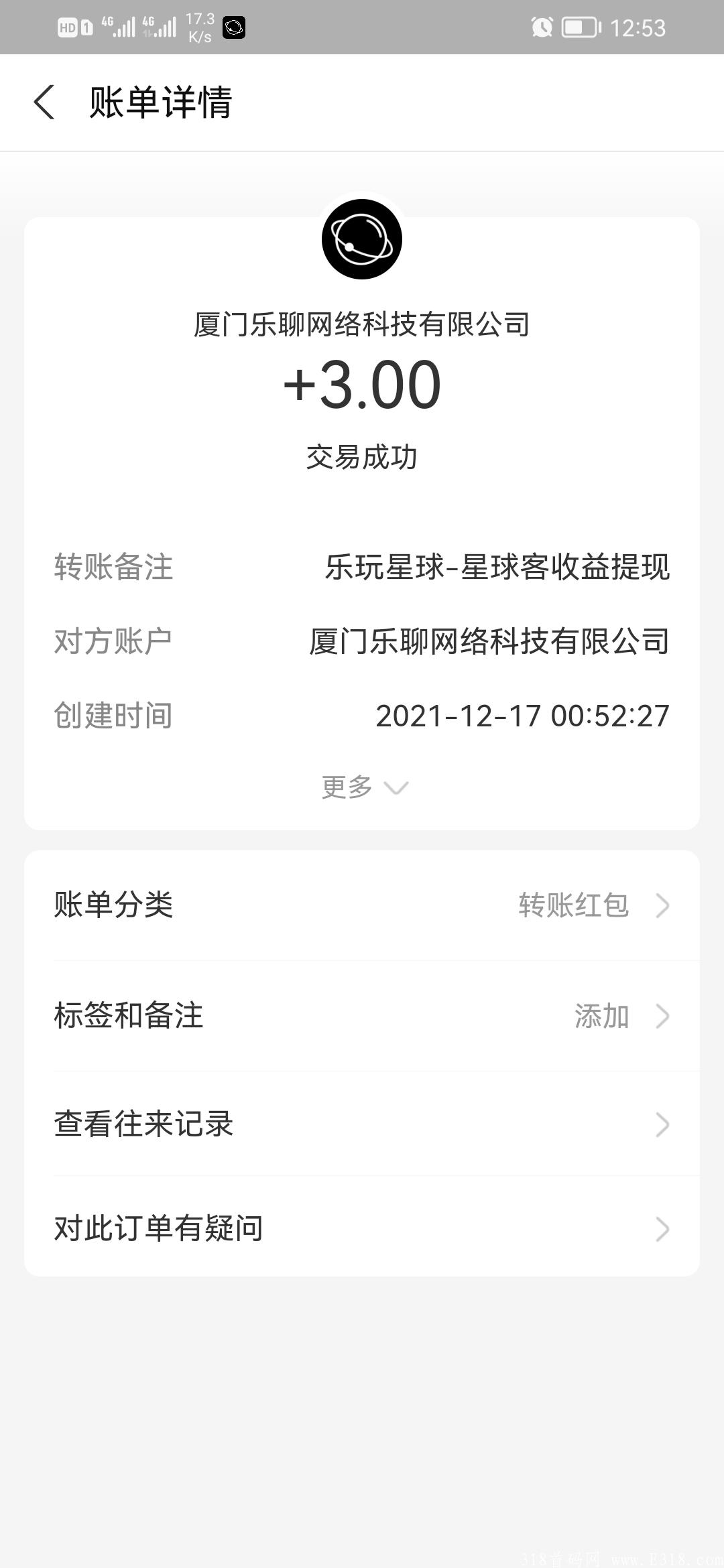 首码乐玩星球登录无门槛提5元