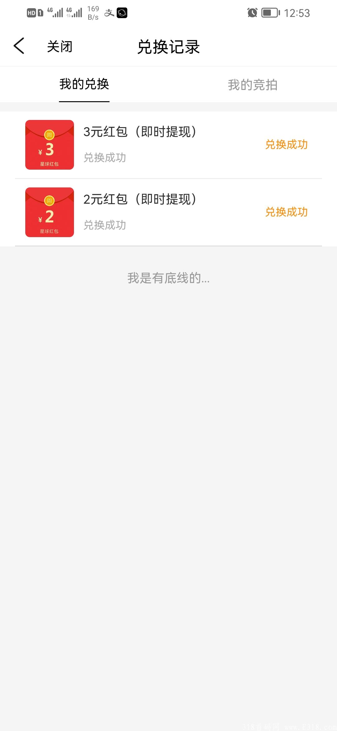 首码乐玩星球登录无门槛提5元 首码乐玩星球登录无门槛提5元