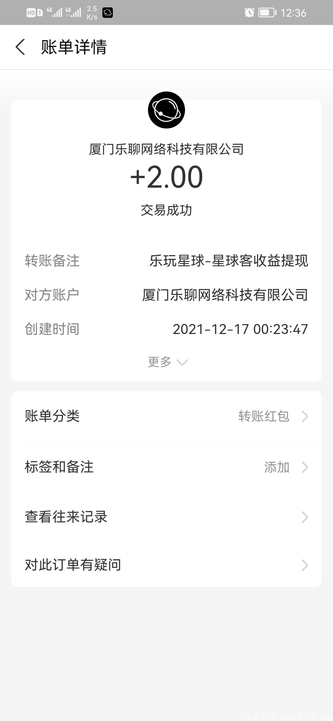 首码乐玩星球登录无门槛提5元 首码乐玩星球登录无门槛提5元