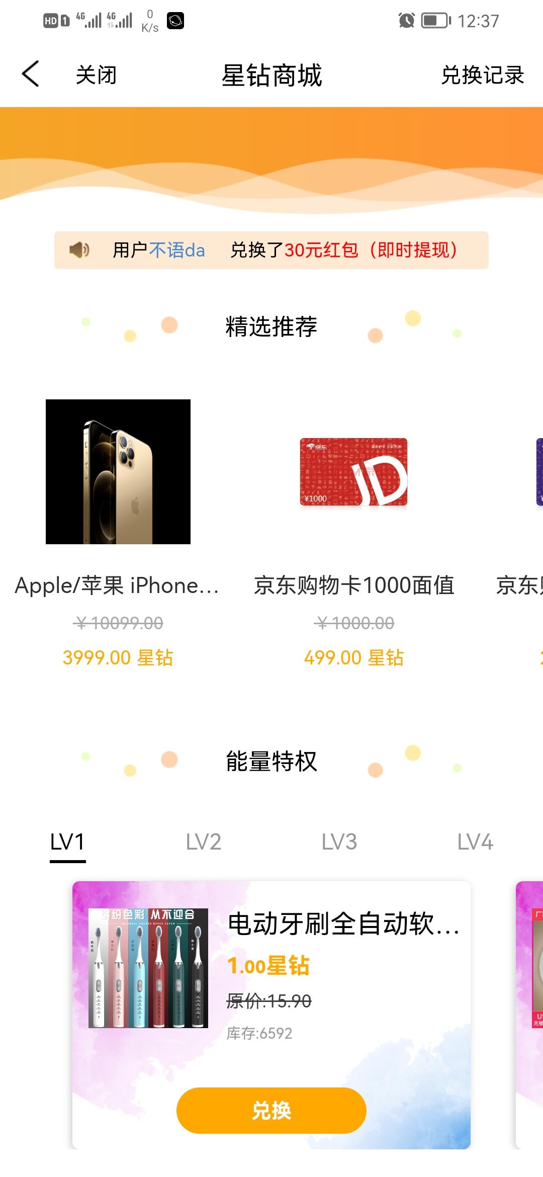 首码乐玩星球登录无门槛提5元 首码乐玩星球登录无门槛提5元