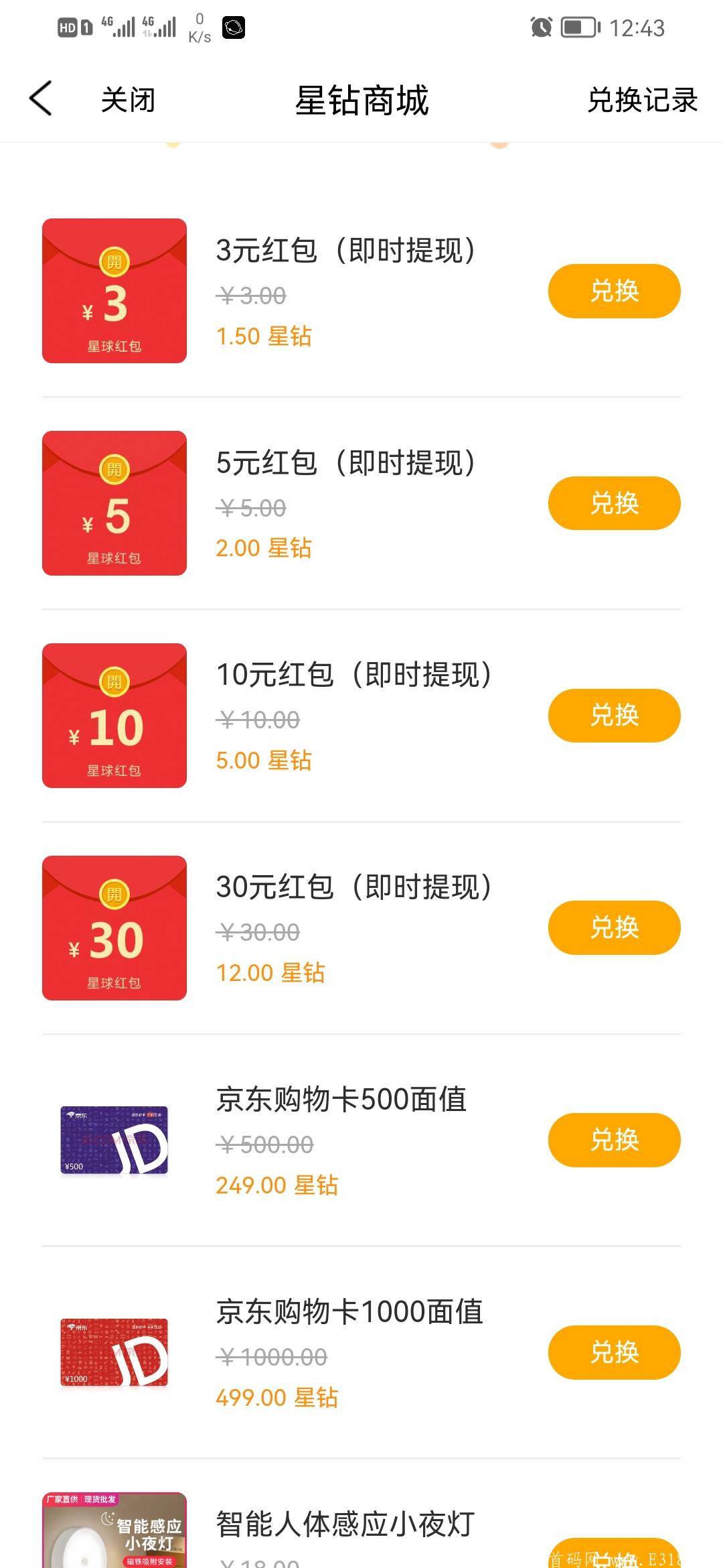 首码乐玩星球登录无门槛提5元 首码乐玩星球登录无门槛提5元