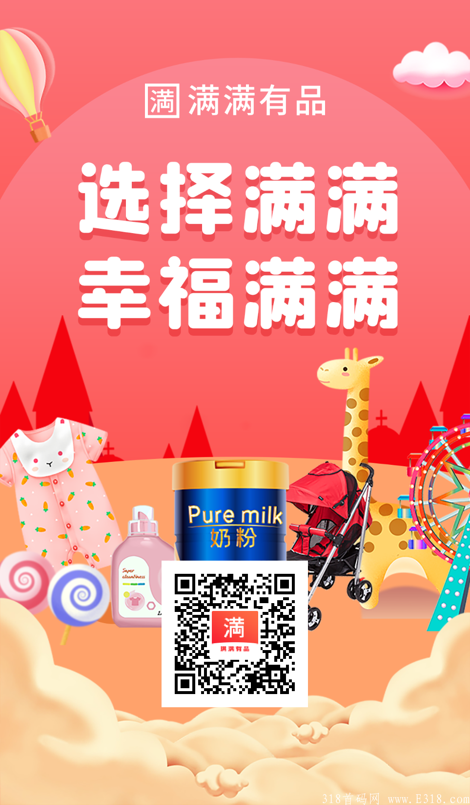 满满有品 超级黑马 掌上宝公司旗下新项目 满满有品 超级黑马 掌上宝公司旗下新项目