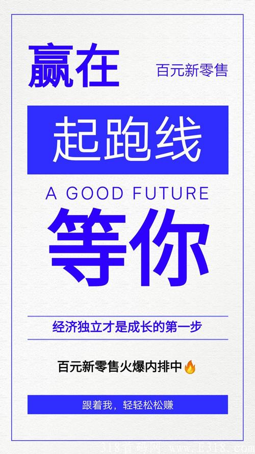 百元新零售是什么？为什么朋友圈这么火？