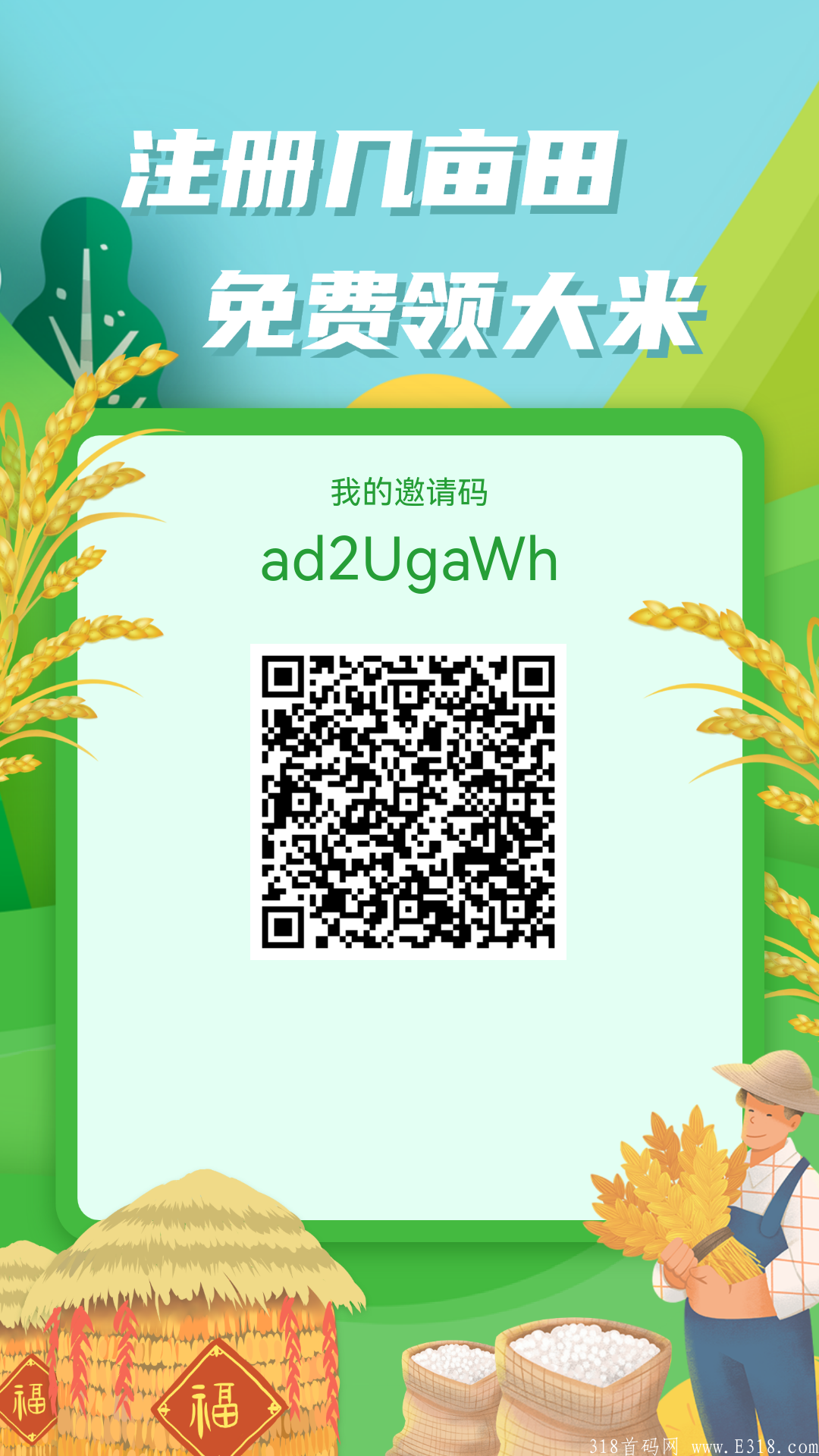 几亩田最火零撸蚁丛模式