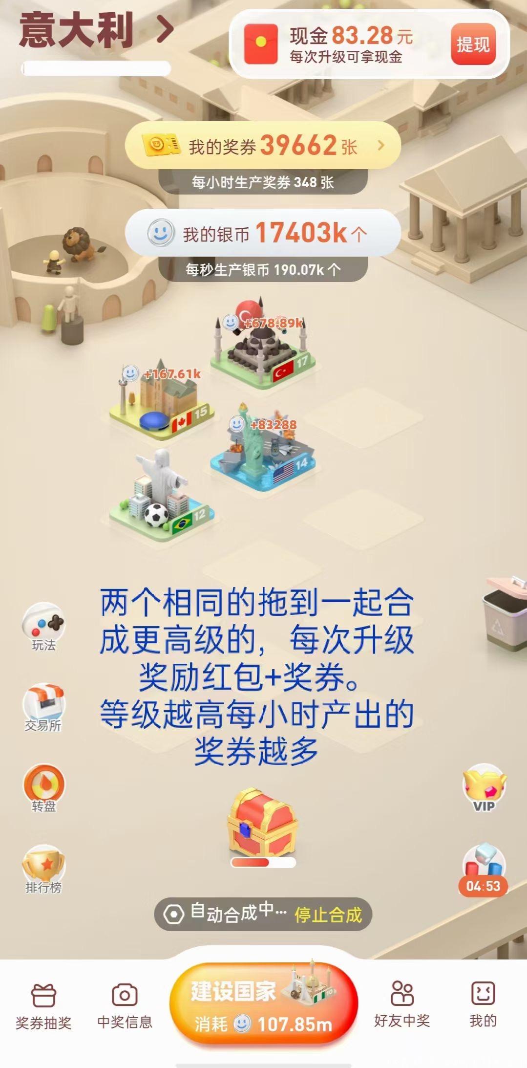 奖券世界（零投资牛❌项目）