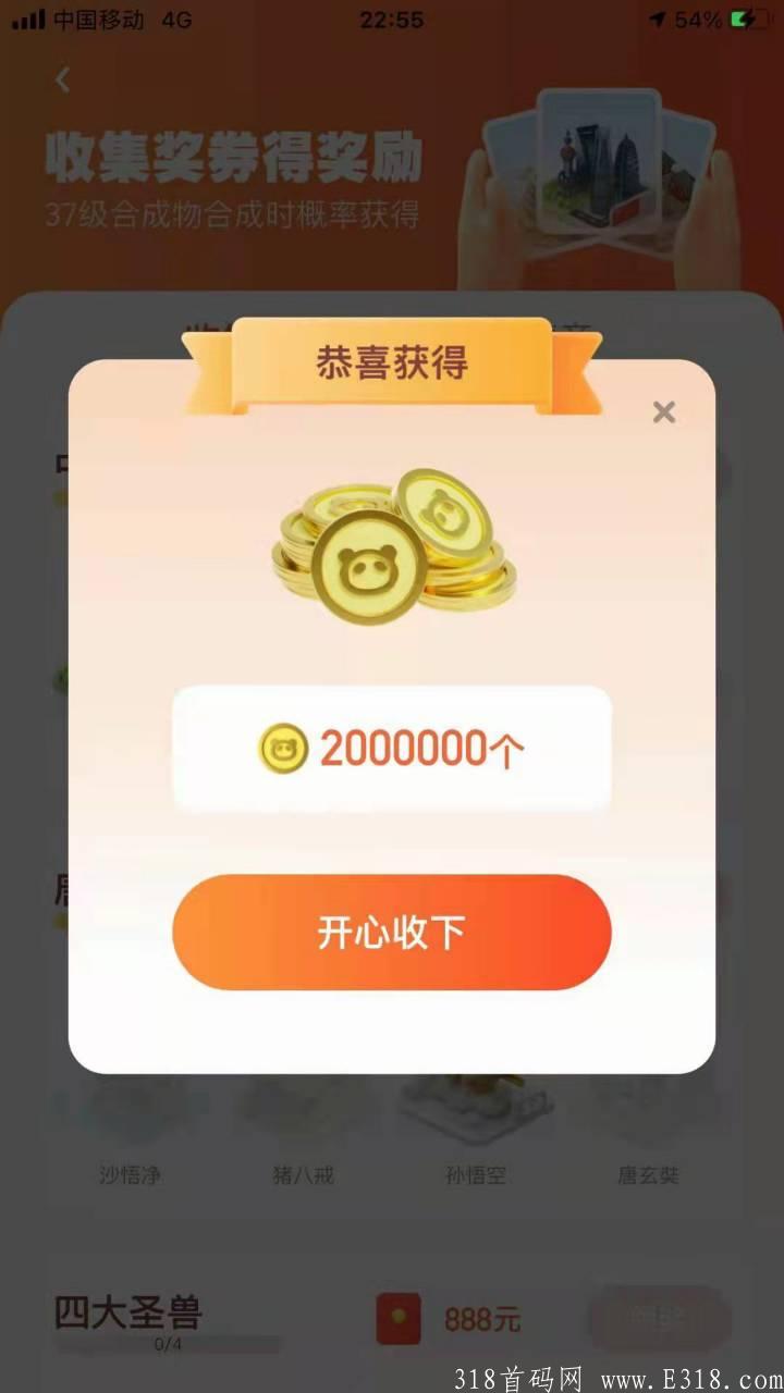 奖券世界（零投资牛❌项目）