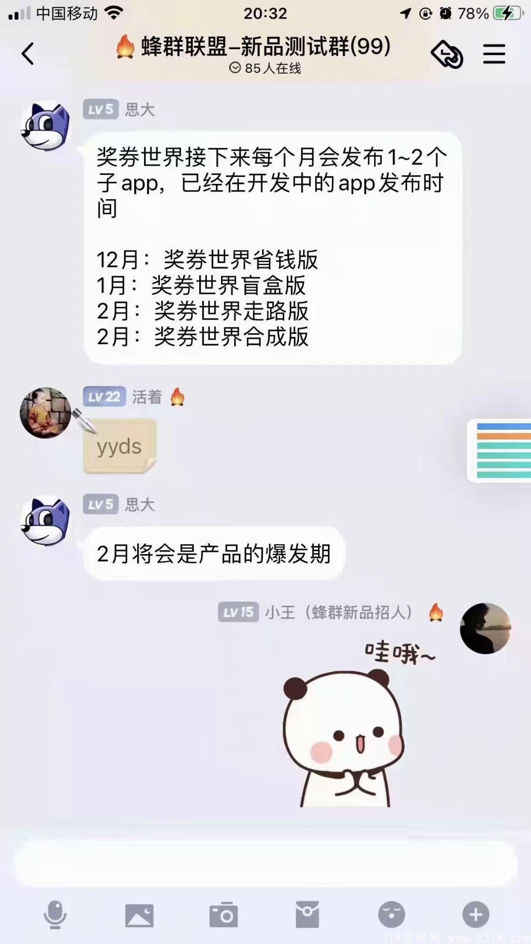 奖券世界（零投资牛❌项目）