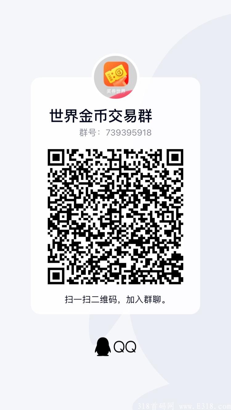 奖券世界（零投资牛❌项目）