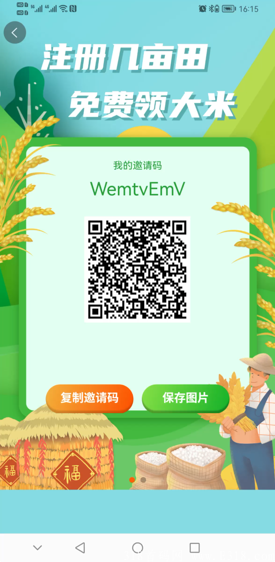 【首码】几亩田的火爆,你看得到,蚂丛模式,扫我进排线万人团